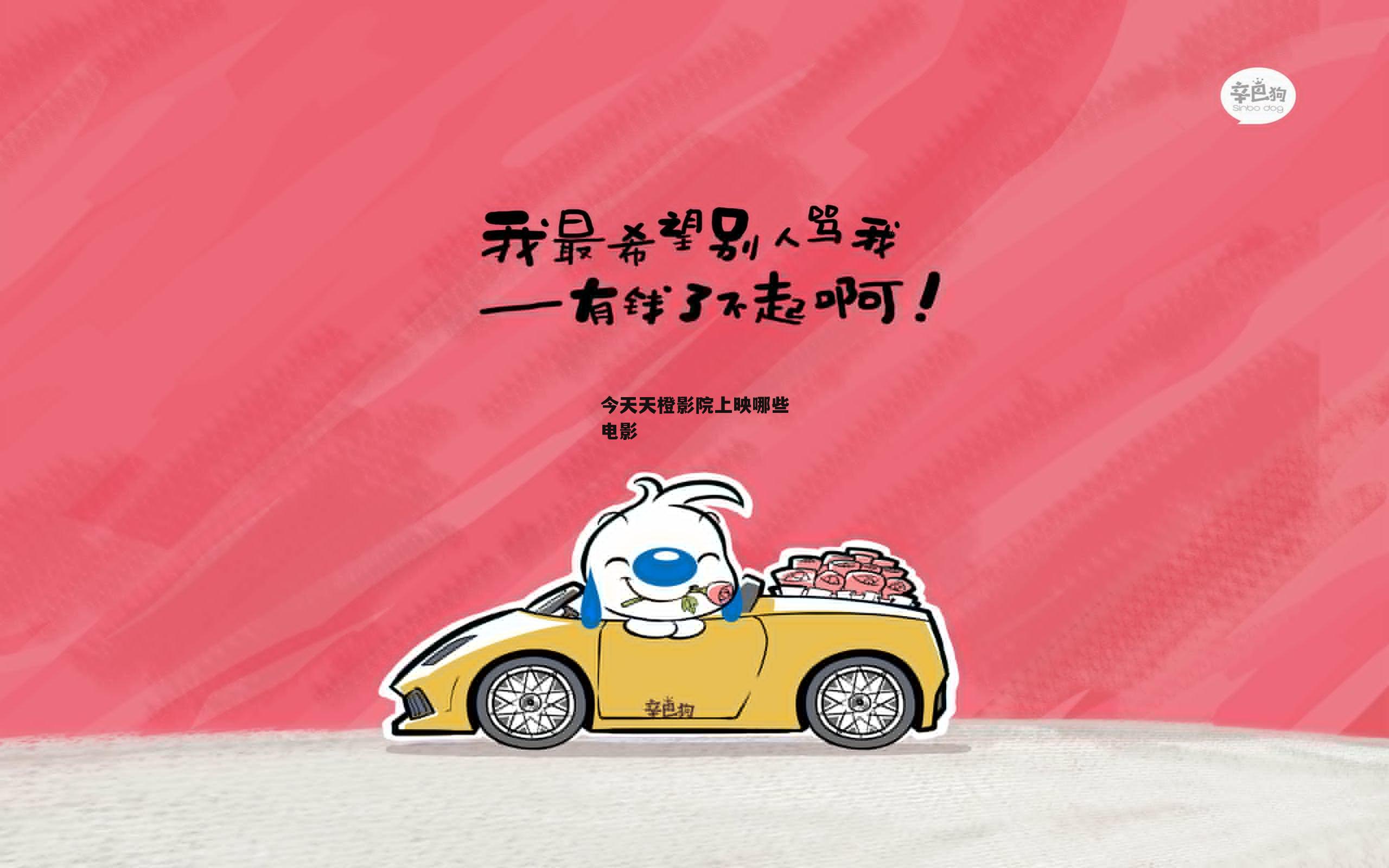 今天天橙影院上映哪些电影